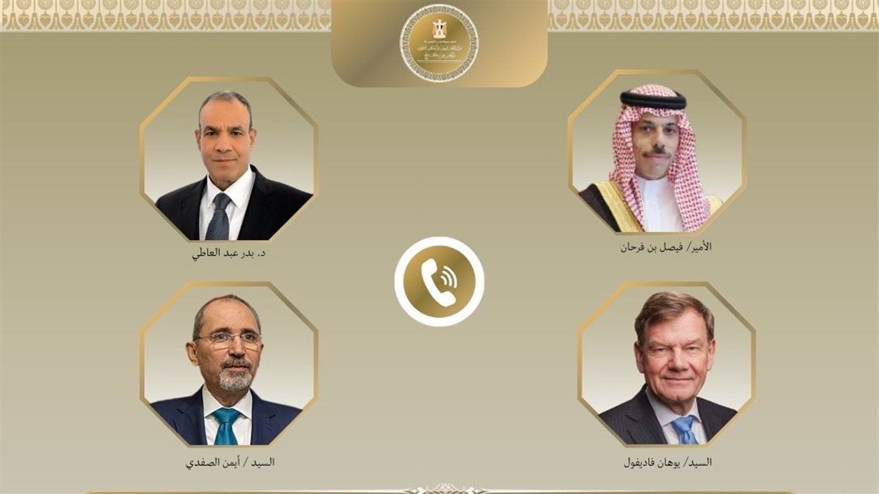 وزراء خارجية مصر وألمانيا والسعودية والأردن ومسؤولون أوروبيون يناقشون التداعيات الاقتصادية للحرب