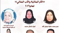 محافظ الشرقية يهنئ الأمهات والآباء المثاليين العاملين بديوان عام المحافظة والمراكز والمدن