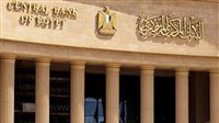 خاص| قرار مرتقب.. هل يحافظ المركزي على أسعار الفائدة خلال اجتماعه المقبل؟