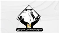 تنسيقية شباب الأحزاب تشيد بجهود الداخلية في إحباط مخططات «حسم» الإرهابية