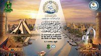 بمشاركة 24 جنسية من 20 جامعة مصرية .. "ملتقى الحضارات على أرض الحضارات".. على ارض عروس الصعيد" من 5 -7 أبريل المقبل