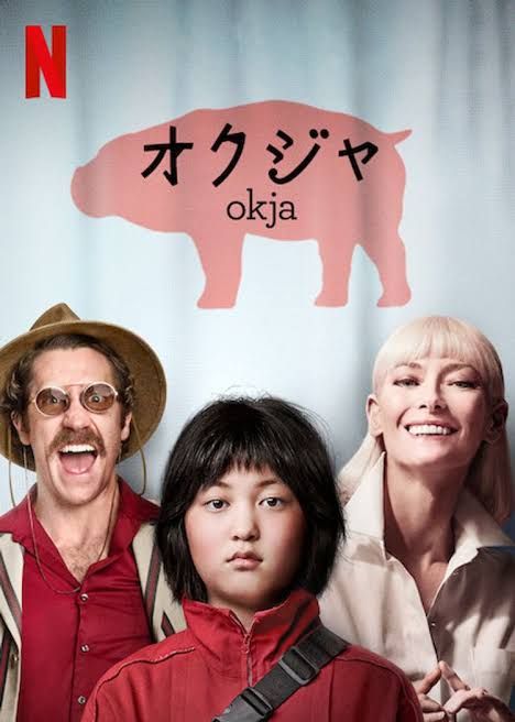 في هذا الموعد.. عرض الفيلم الكوري Okja بمركز الثقافة السينمائية