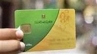 خطوة جديدة في دعم المواطنين.. تفاصيل إضافة أفراد الأسرة على بطاقة التموين إلكترونيًا بدون عناء