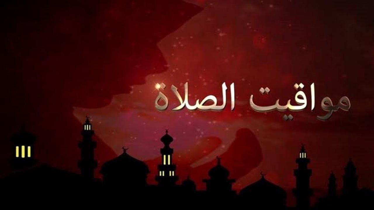 موعد صلاة العشاء اليوم الأحد 29 مارس 2026 في مدن محافظة الغربية