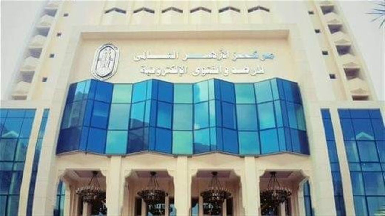 الأزهر يحذر من "تعفن الدماغ" الرقمي ويدعو لترشيد استخدام الذكاء الاصطناعي