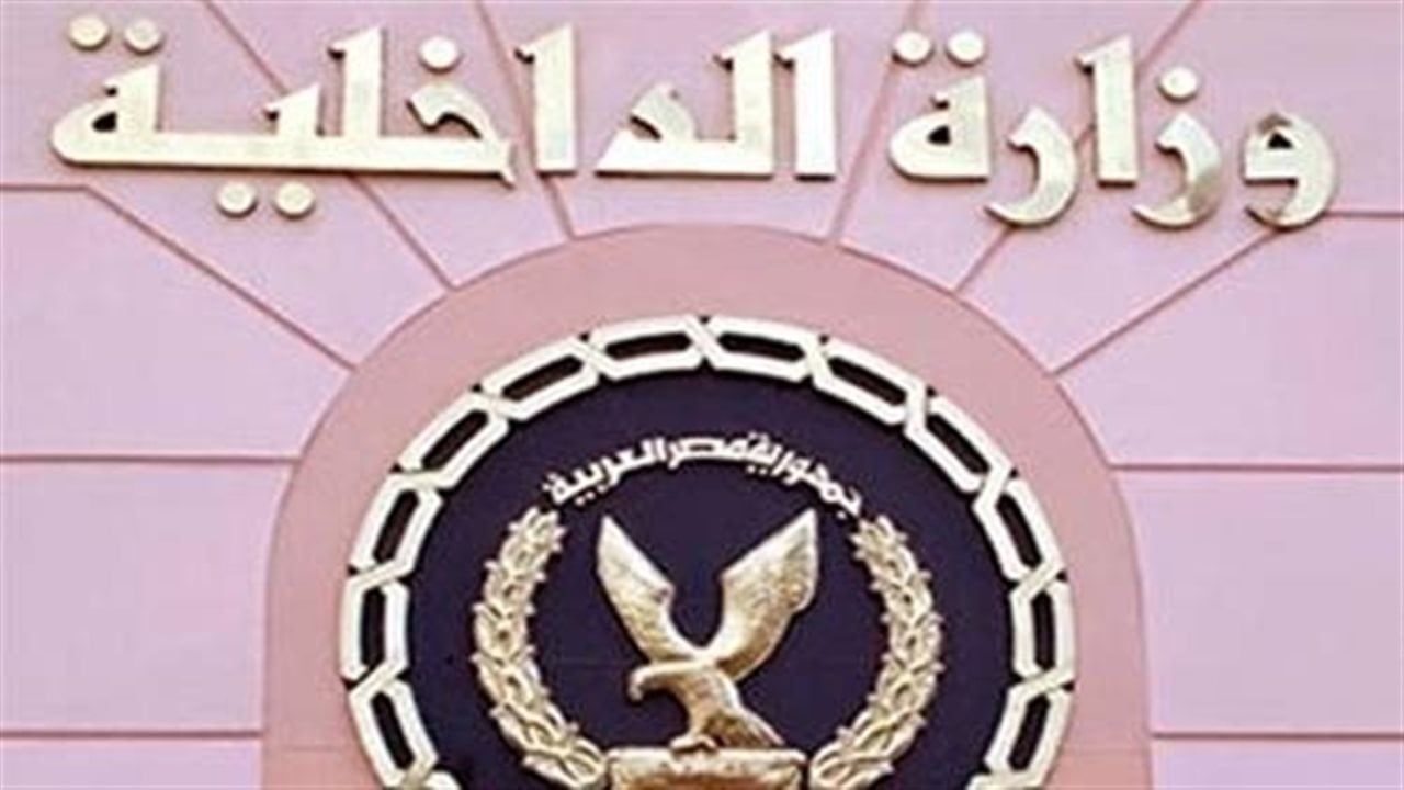 رسالة قوية من «الداخلية»: «السقوط» المصير الحتمى لقيادات الجماعة الإرهابية الهاربة مهما طال الزمن