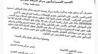 تحرير محضر في أول أيام تطبيق قرار ترشيد الطاقة بشربين بعد الإساءة لموظفي الإشغالات عبر مواقع التواصل