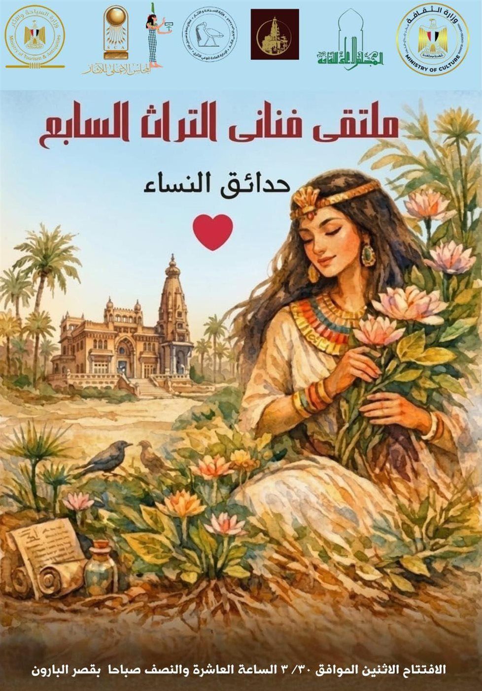 افتتاح معرض للفنون التشكيلية ضمن ملتقى التراث الثقافى السابع