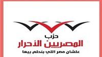 المصريين الأحرار: مشاركة الرئيس السيسي معرض “إيجبس 2026” تؤكد ترسيخ موقع مصر كمحور إقليمي للطاقة