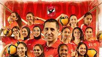 الأهلي يتوج بطلًا لدوري السوبر الممتاز لآنسات الطائرة على حساب الزمالك