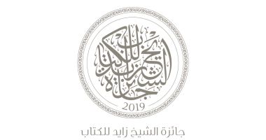 جوائز أدبية تعلن نتائجها خلال أبريل.. أبرزها البوكر والشيخ زايد