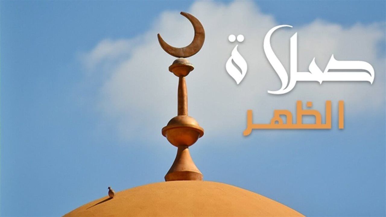 موعد أذان الظهر اليوم الإثنين 30 مارس 2026 في مصر