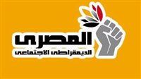 الحزب المصري الديمقراطي يدين حصار أمريكا لكوبا: كارثة إنسانية تهدد الصحة والطاقة وتفاقم معاناة المدنيين