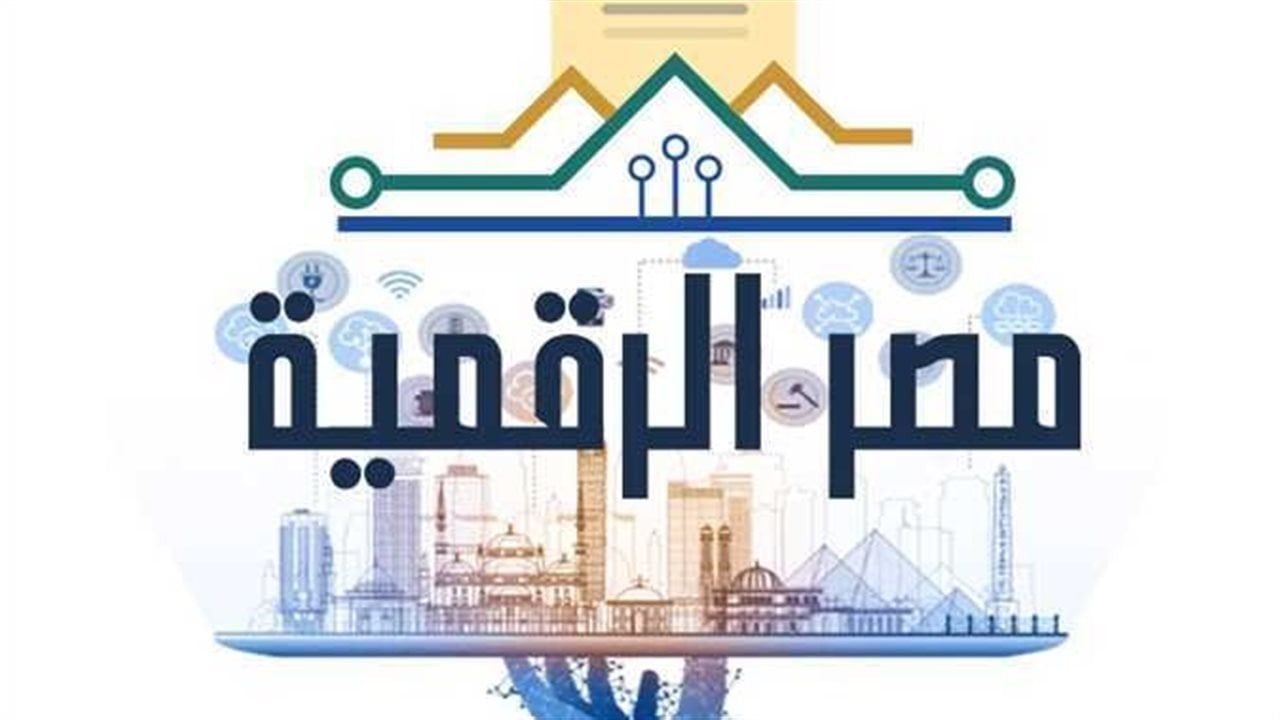 رابط منصة مصر الرقمية لتجديد كارت الخدمات المتكاملة 2026