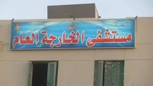 الوادي الجديد على أعتاب مرحلة جديدة من التنمية والخدمات المتكاملة