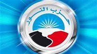 حزب النور يدين التصعيد الإجرامي الخطير لسلطات الاحتلال الصهيوني ضد الشعب الفلسطيني