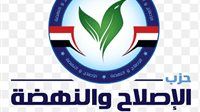 حزب الإصلاح والنهضة يدين تصديق الكنيست على قانون إعدام الأسرى الفلسطينيين
