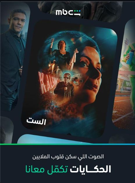 قريبا.. منصة شاهد تعلن عن طرح فيلم الست عبر شاشتها