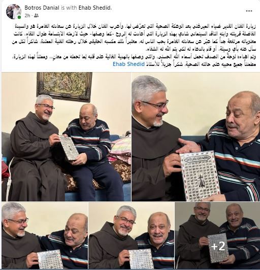 الأب بطرس دانيال يطمئن على الحالة الصحية للفنان ضياء الميرغني