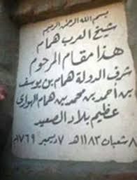 شيخ العرب همام شيخ العرب همام