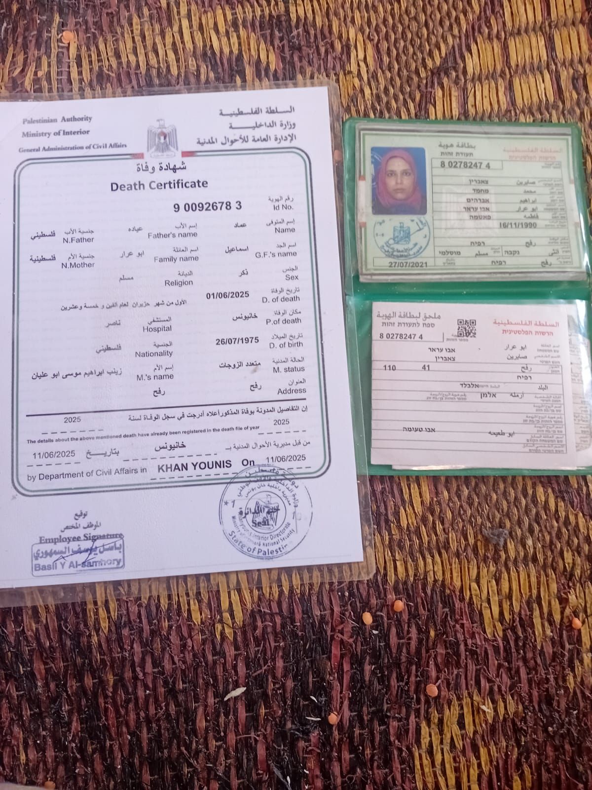 شهادة وفاة زوج صابرين أبو عرار