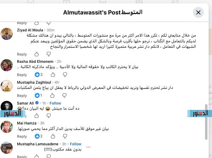 ردود الأفعال الغاضبة
