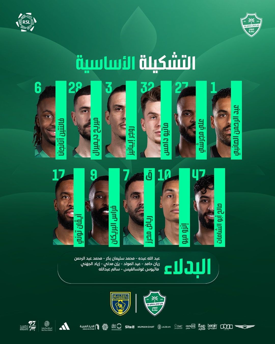تشكيل اهلي جدة تشكيل اهلي جدة
