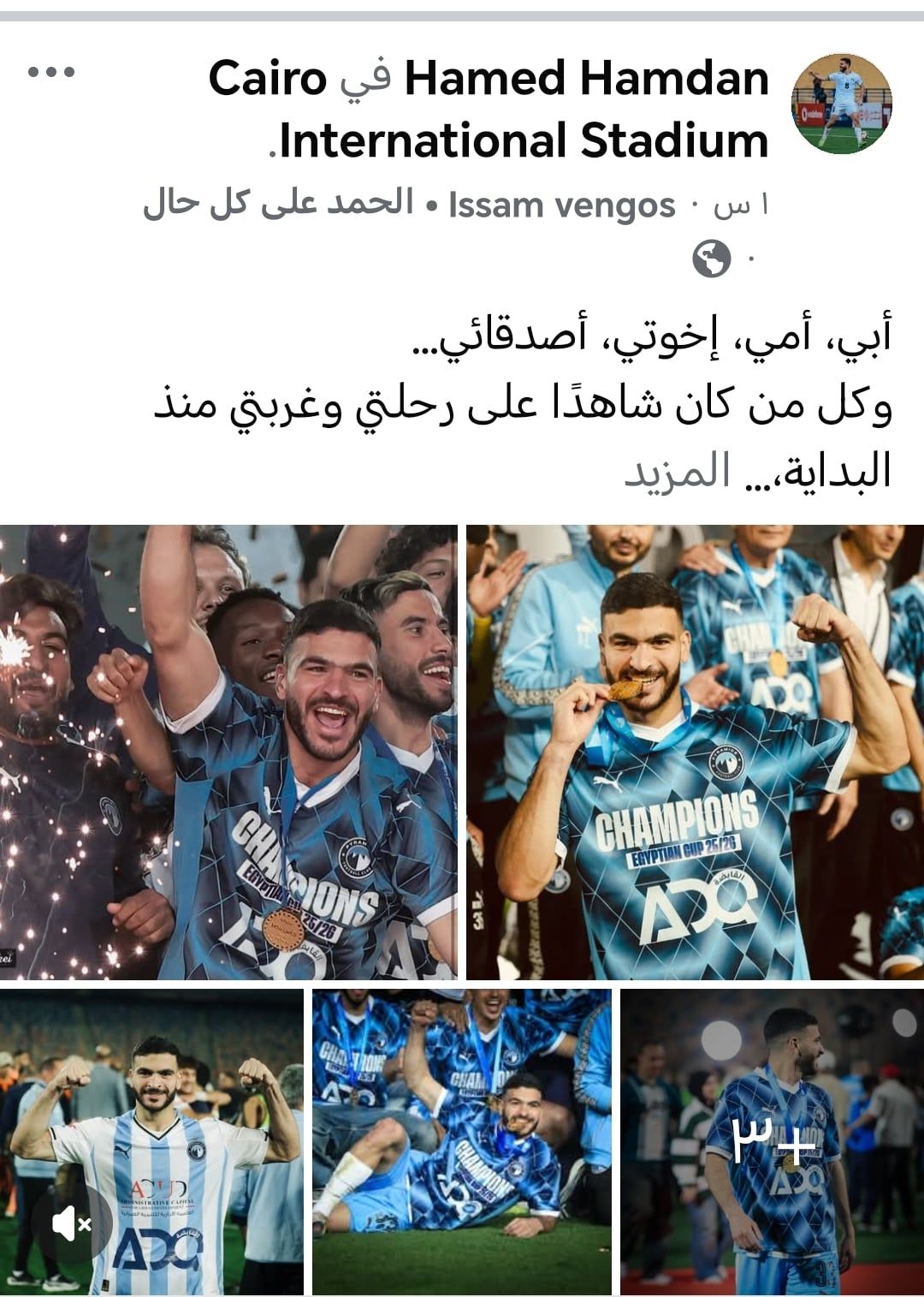 حامد حمدان