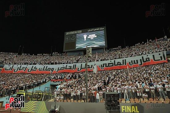 جماهير الزمالك