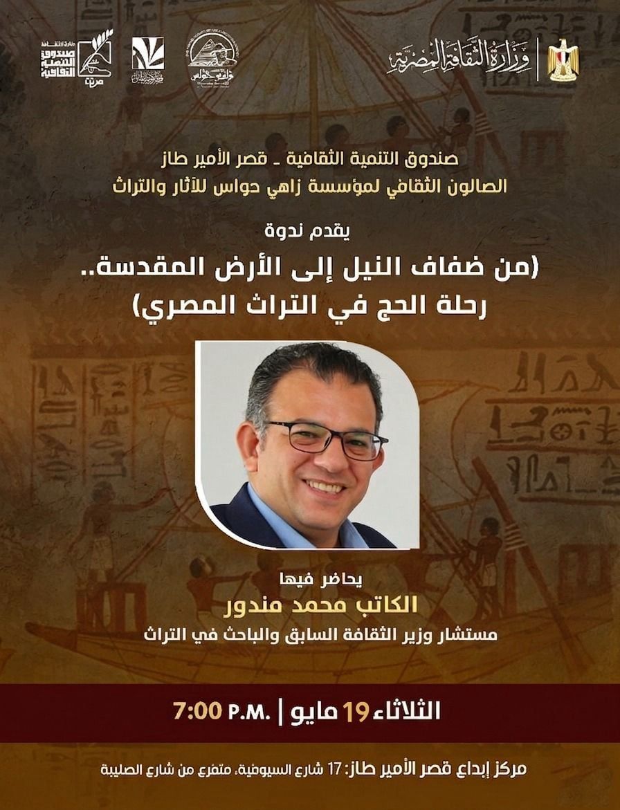 ندوة ضفاف النيل ندوة ضفاف النيل