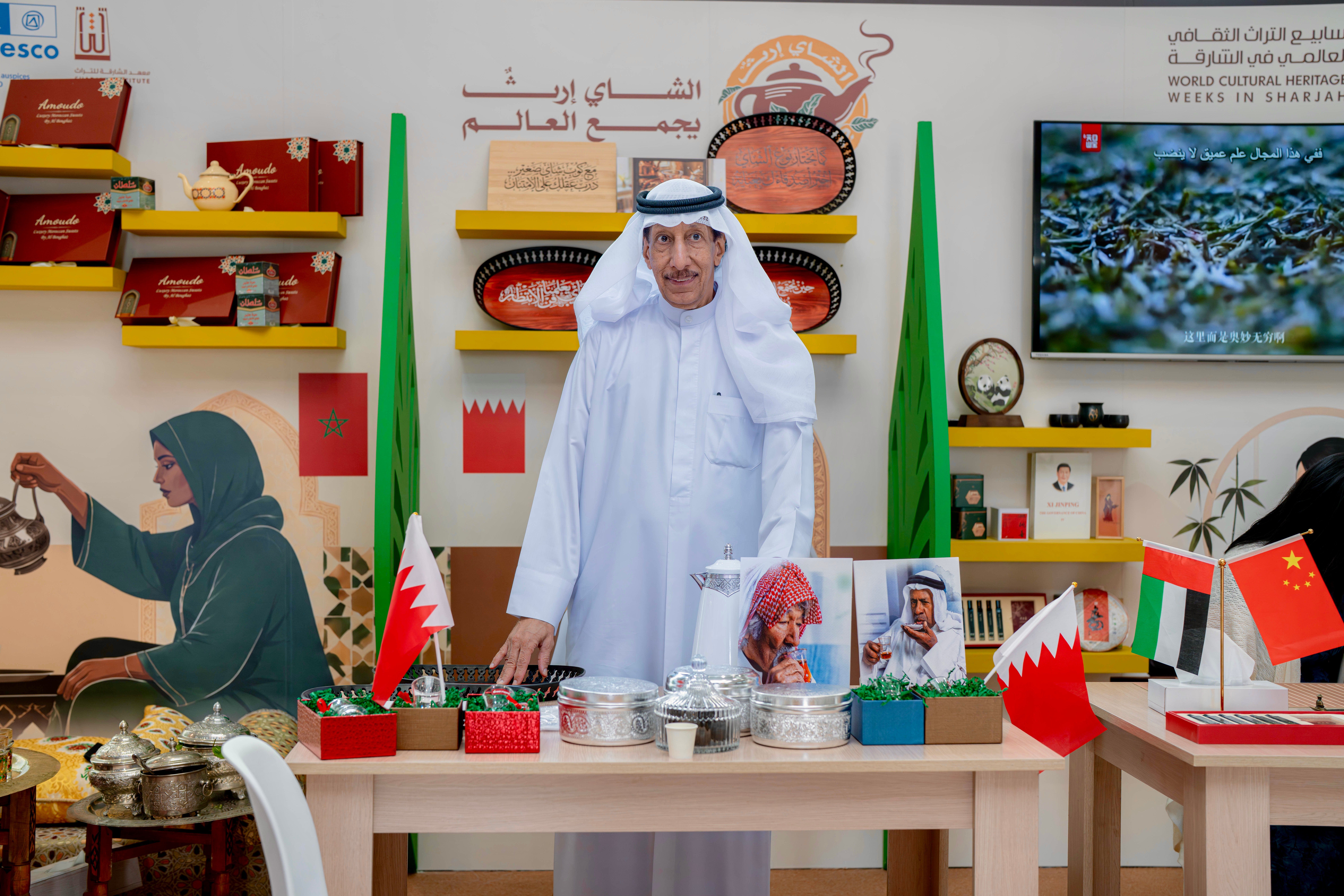 خلال فعاليات يوم الشاى العالمى