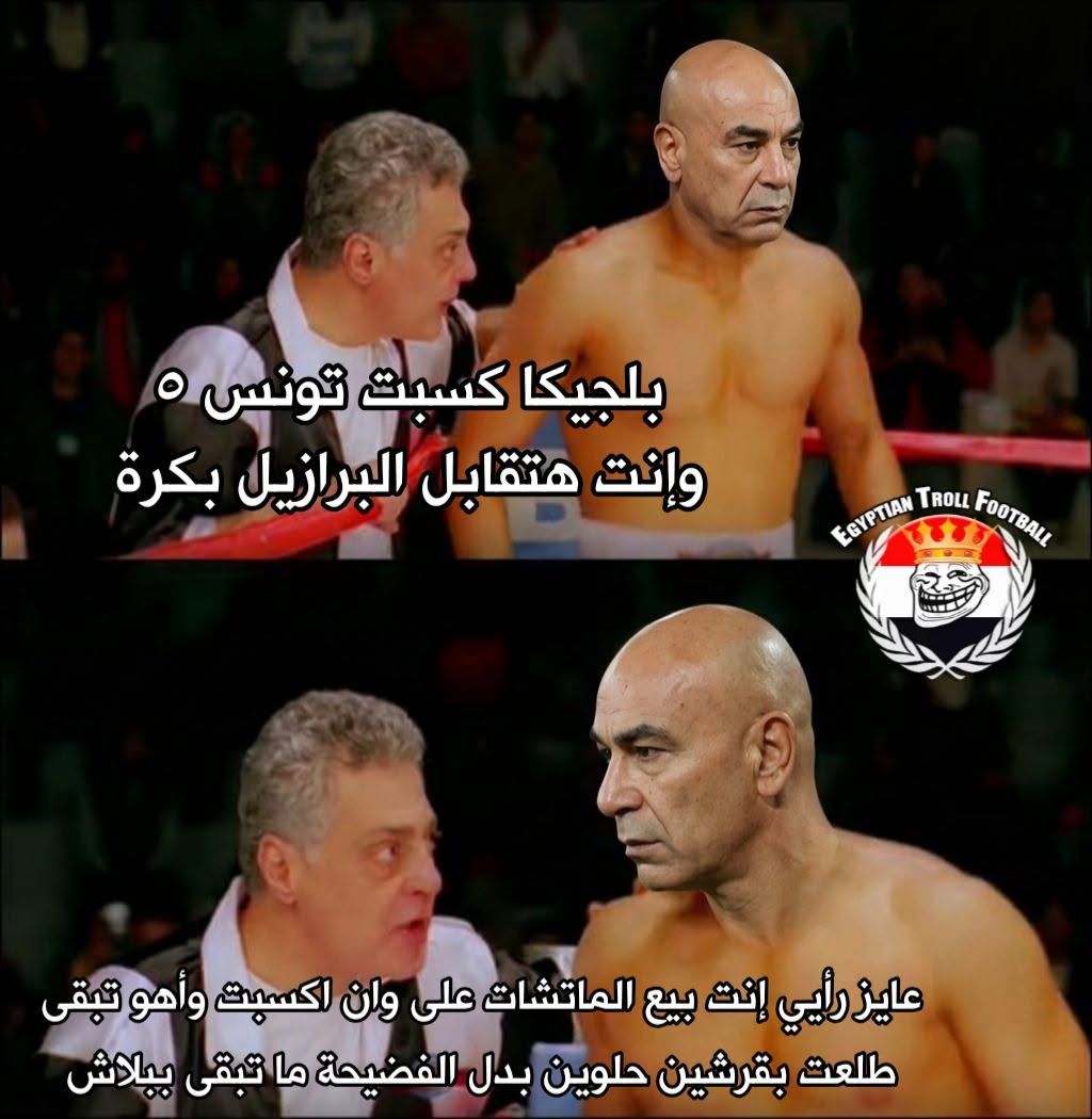 مباراة مصر والبرازيل على السوشيال ميديا.. هكذا شاهدها المصريون