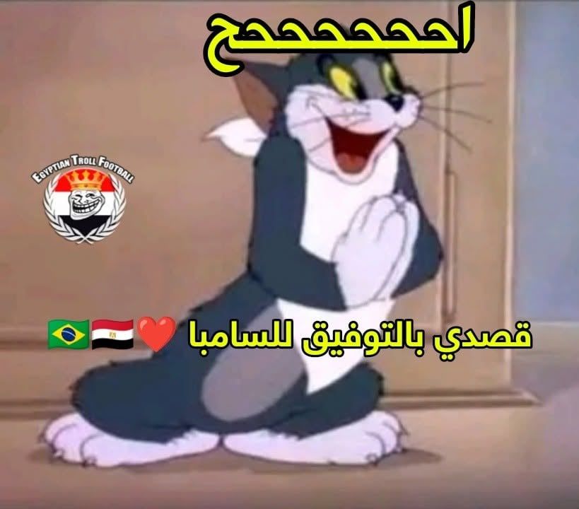 مباراة مصر والبرازيل على السوشيال ميديا.. هكذا شاهدها المصريون