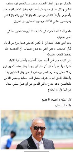 ايمن الرمادى