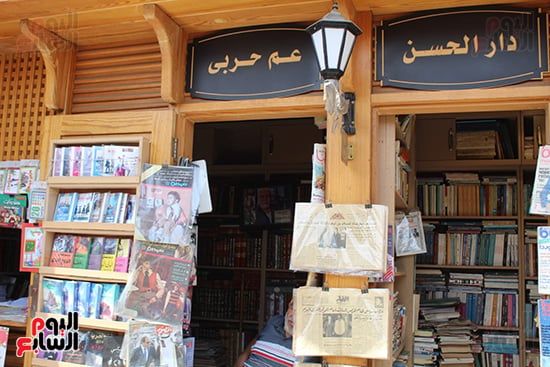 مكتبة عم حربي