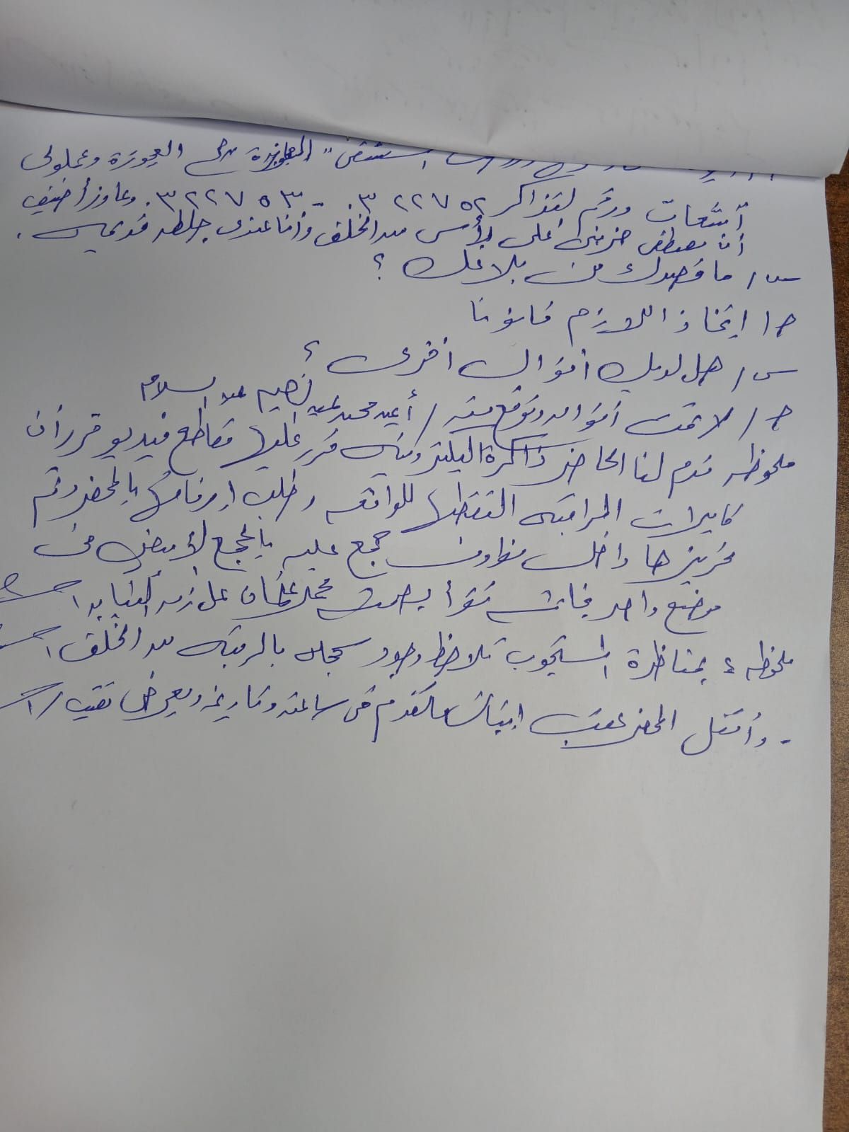 محضر الترسانة 3