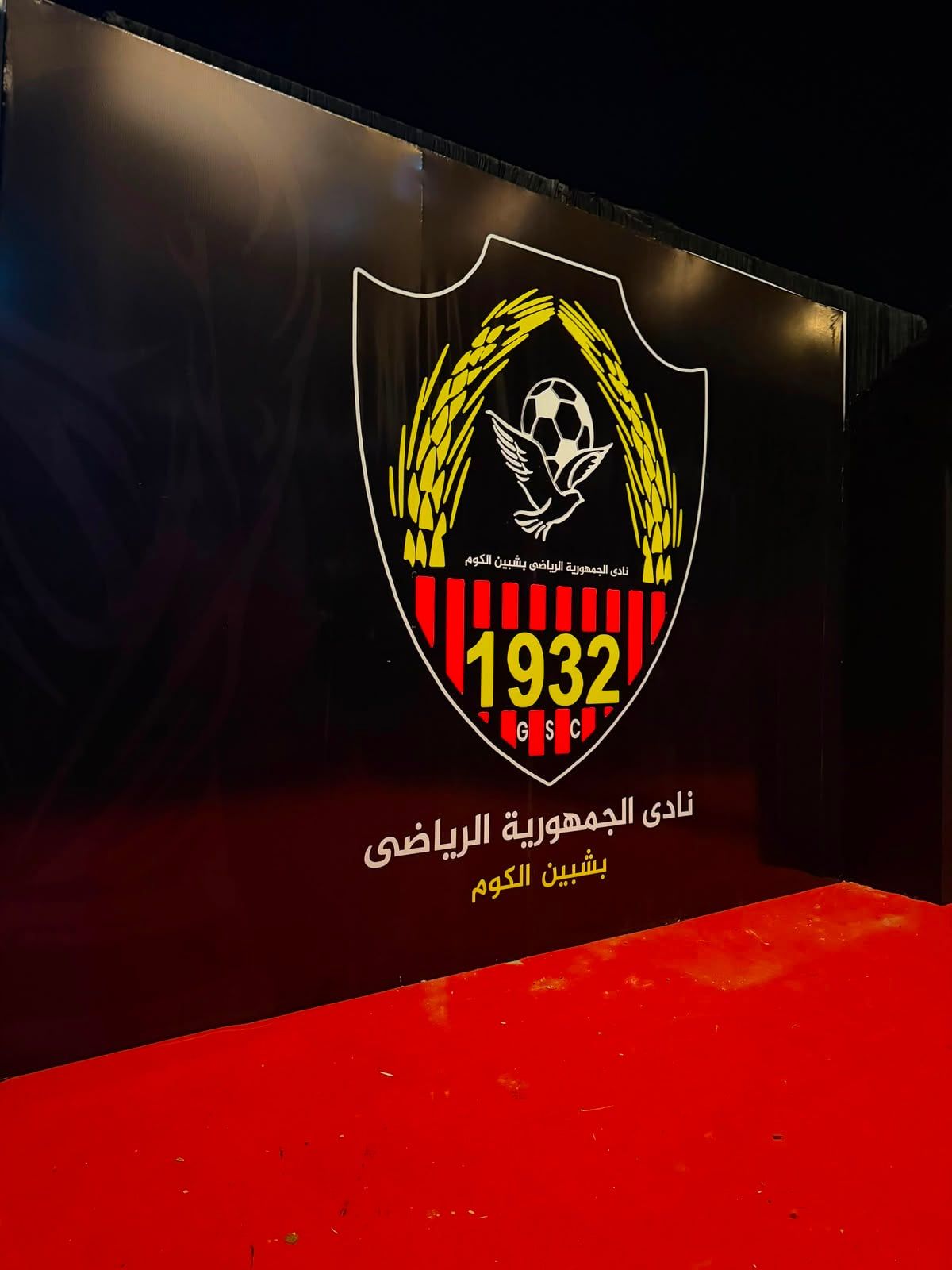 جمهورية شين 2 جمهورية شين 2