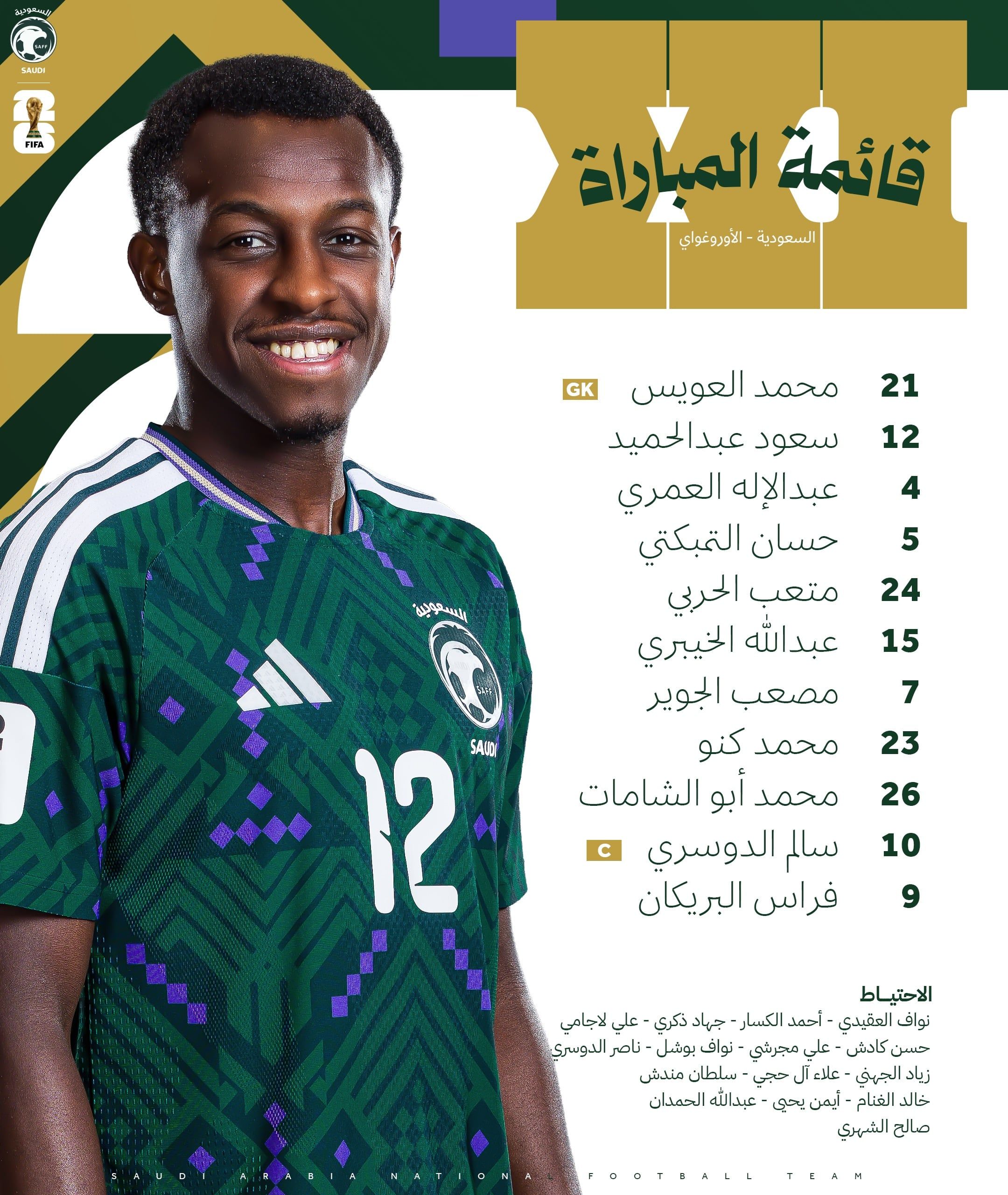 تشكيل السعودية تشكيل السعودية