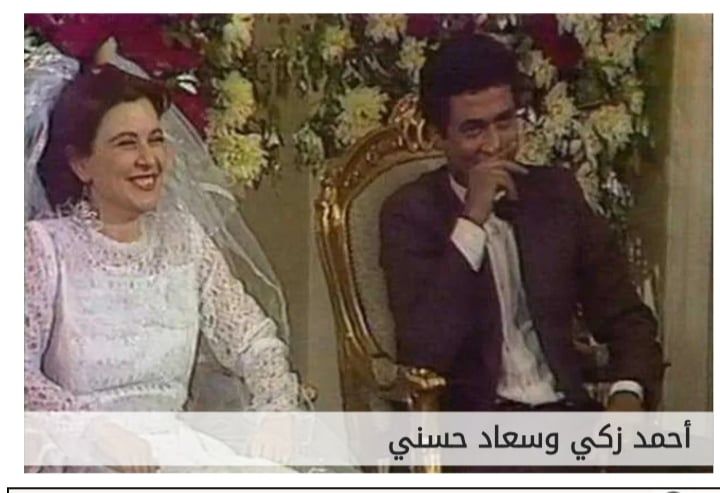 أحمد وسعاد أحمد وسعاد