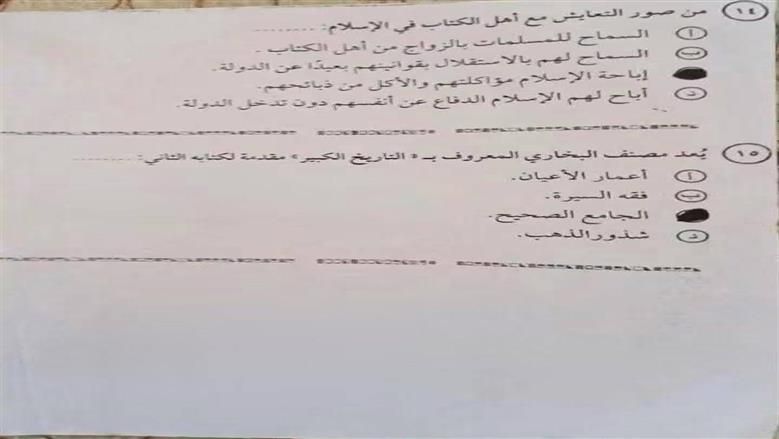 حل امتحان الدين للثانوية العامة 2026 كامل PDF