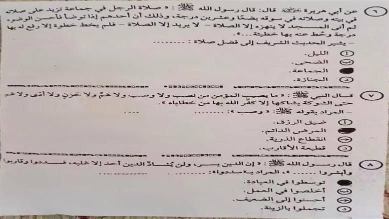 حل امتحان الدين للثانوية العامة 2026 كامل PDF