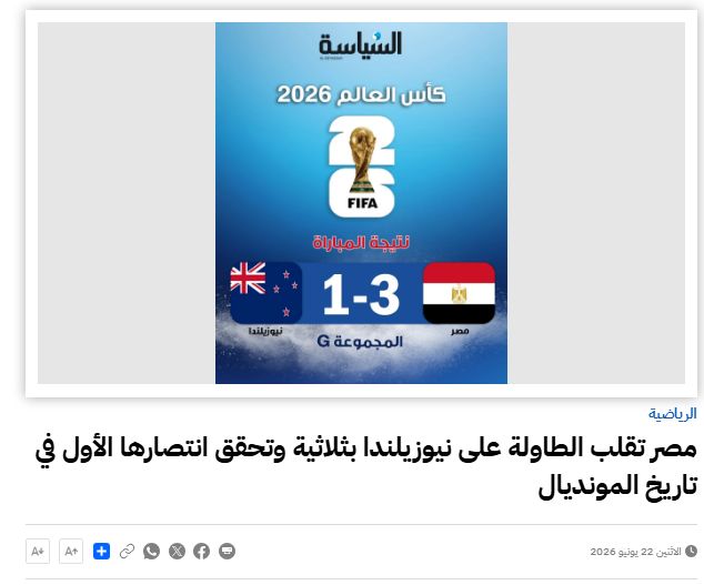<strong>صحيفة