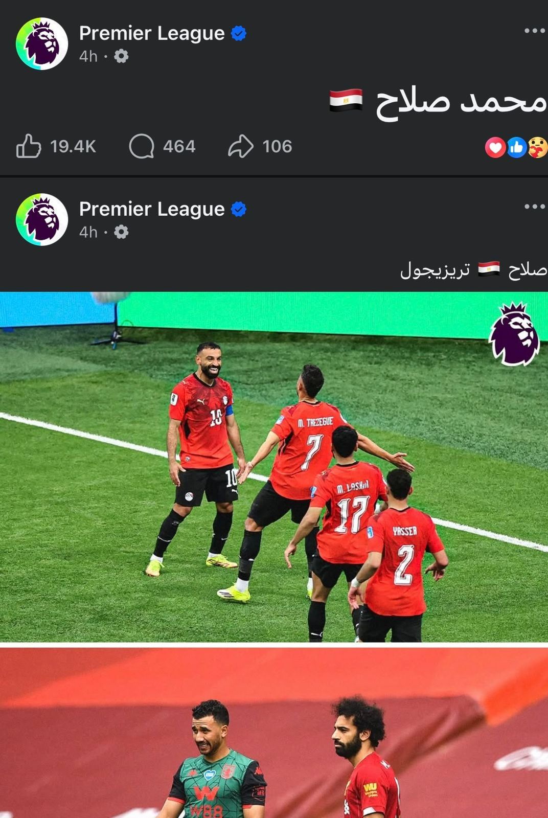 صفحة البريميرليج 2