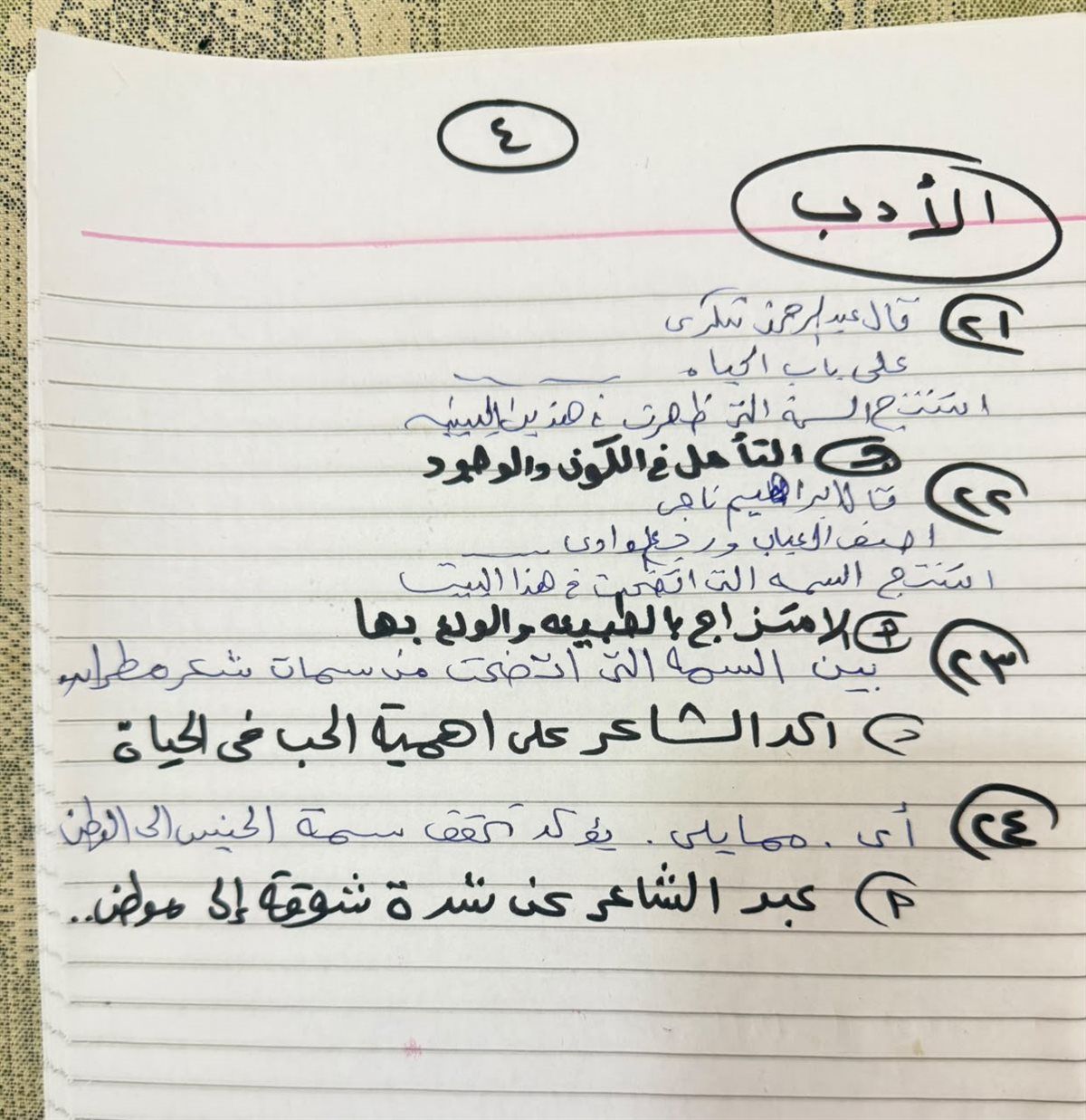 نموذج إجابة امتحان العربي 2026.. مراجعة شاملة لامتحان اللغة العربية