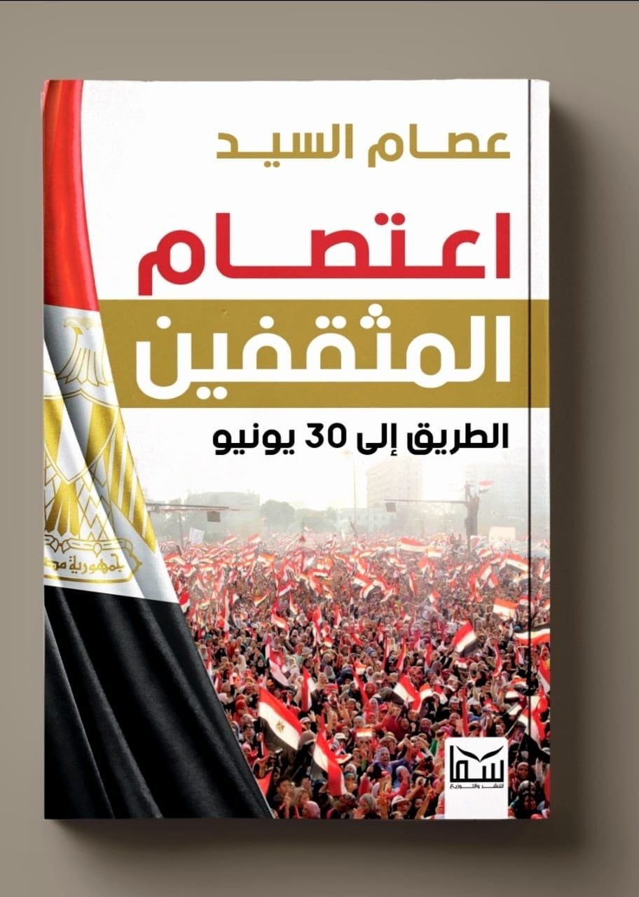 اعتصام المثقفين