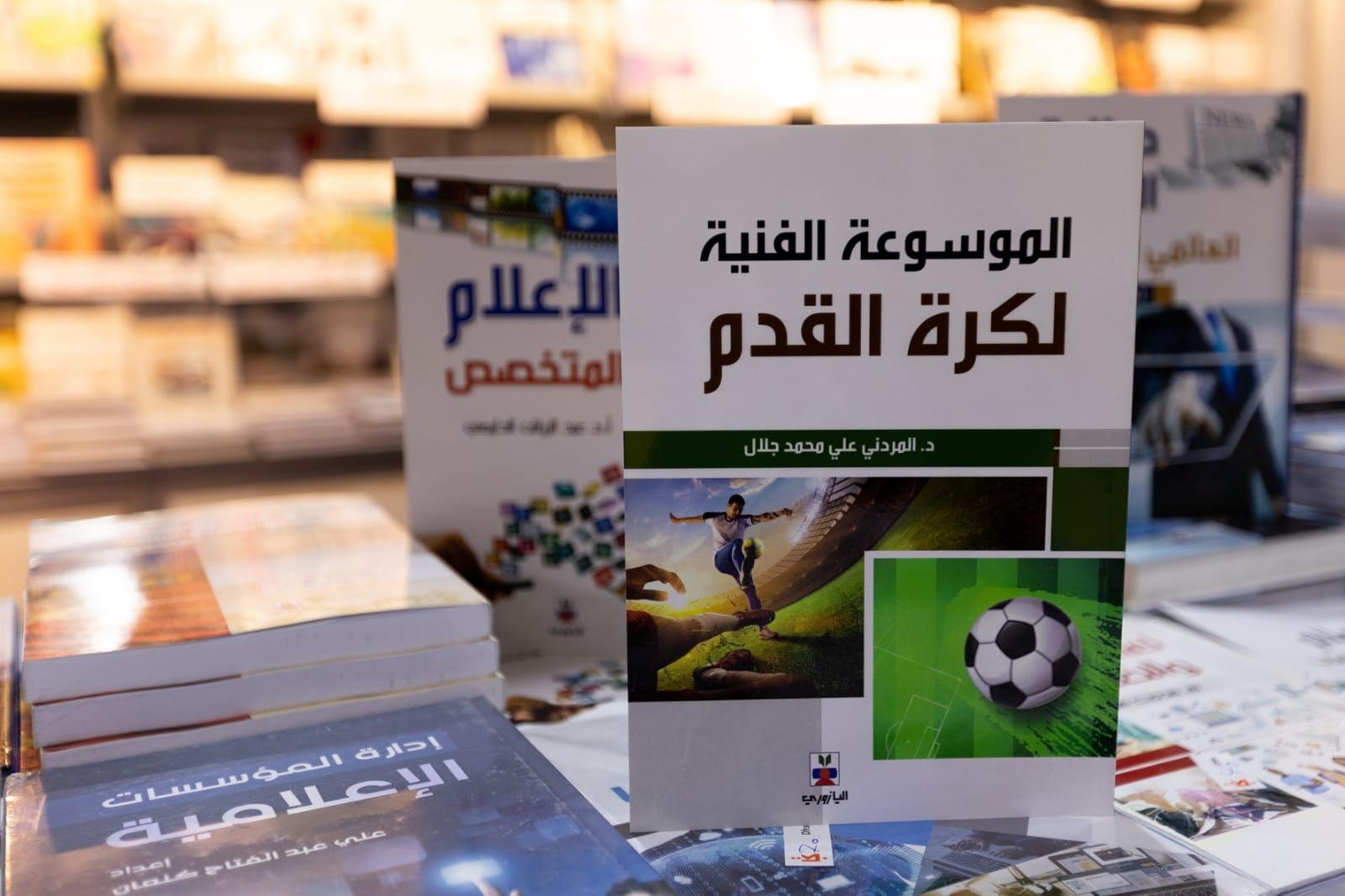 الموسوعة الفنية