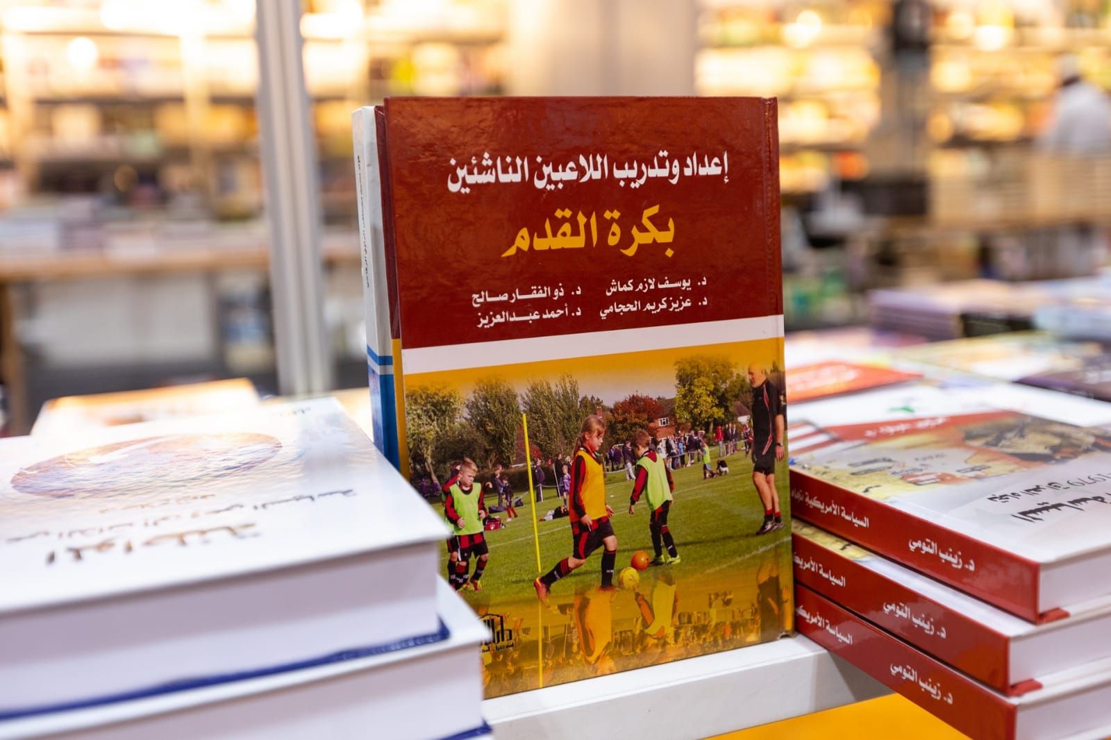 إعداد وتدريب اللاعبين الناشئين
