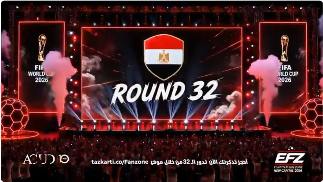 احجز مكانك وشجع مصر.. أسعار وخطوات دخول الفان زون بالعاصمة الإدارية