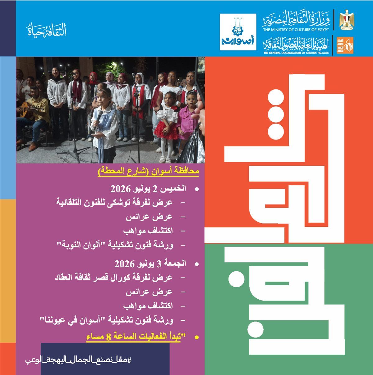 شارع الفن