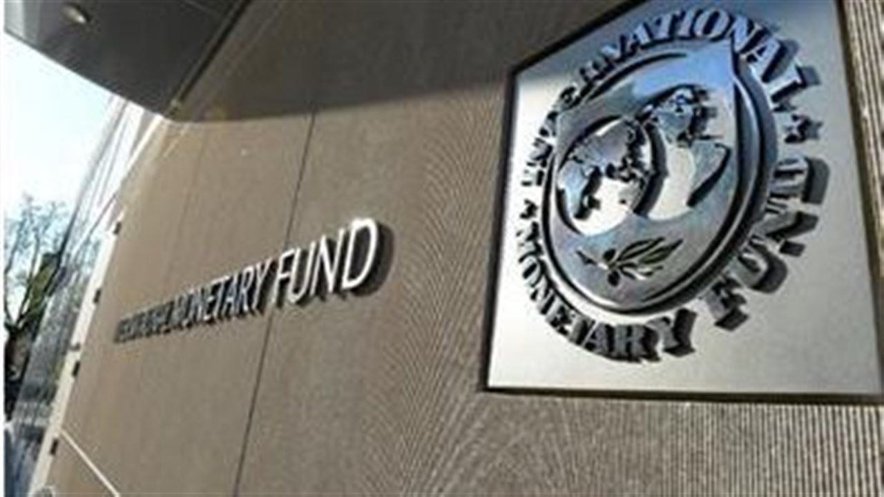 صندوق النقد: لا أمان كامل لشبكات البنوك في ظل التطور التكنولوجي المتسارع